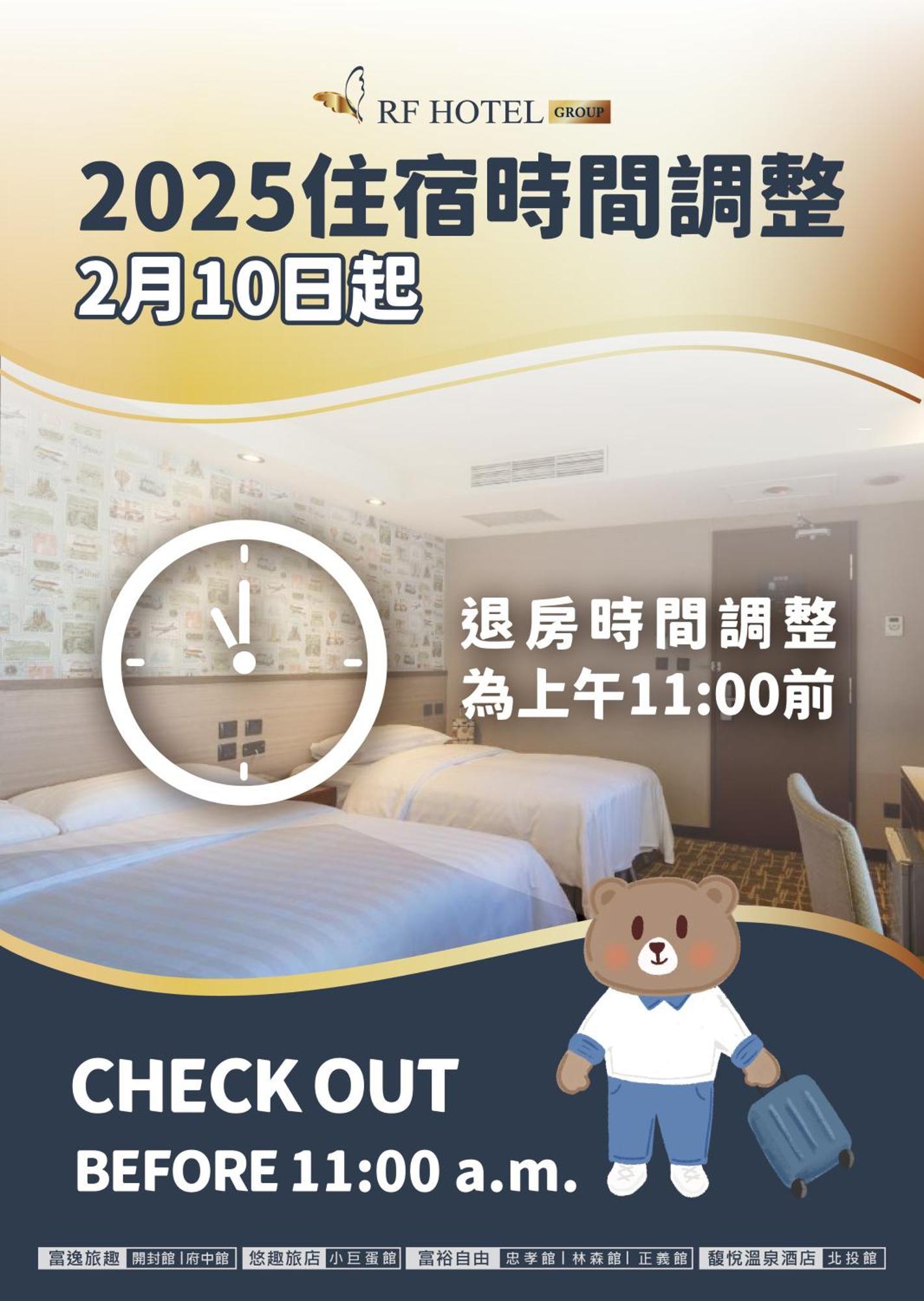 Rich & Free Hotel - Fuzhong 富逸旅趣-板橋府中館 Taipei Extérieur photo